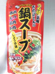 新商品『鍋スープ しょうゆ味』1パック